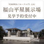 「USONIA（ユーソニア）.LA」GRAND OPEN