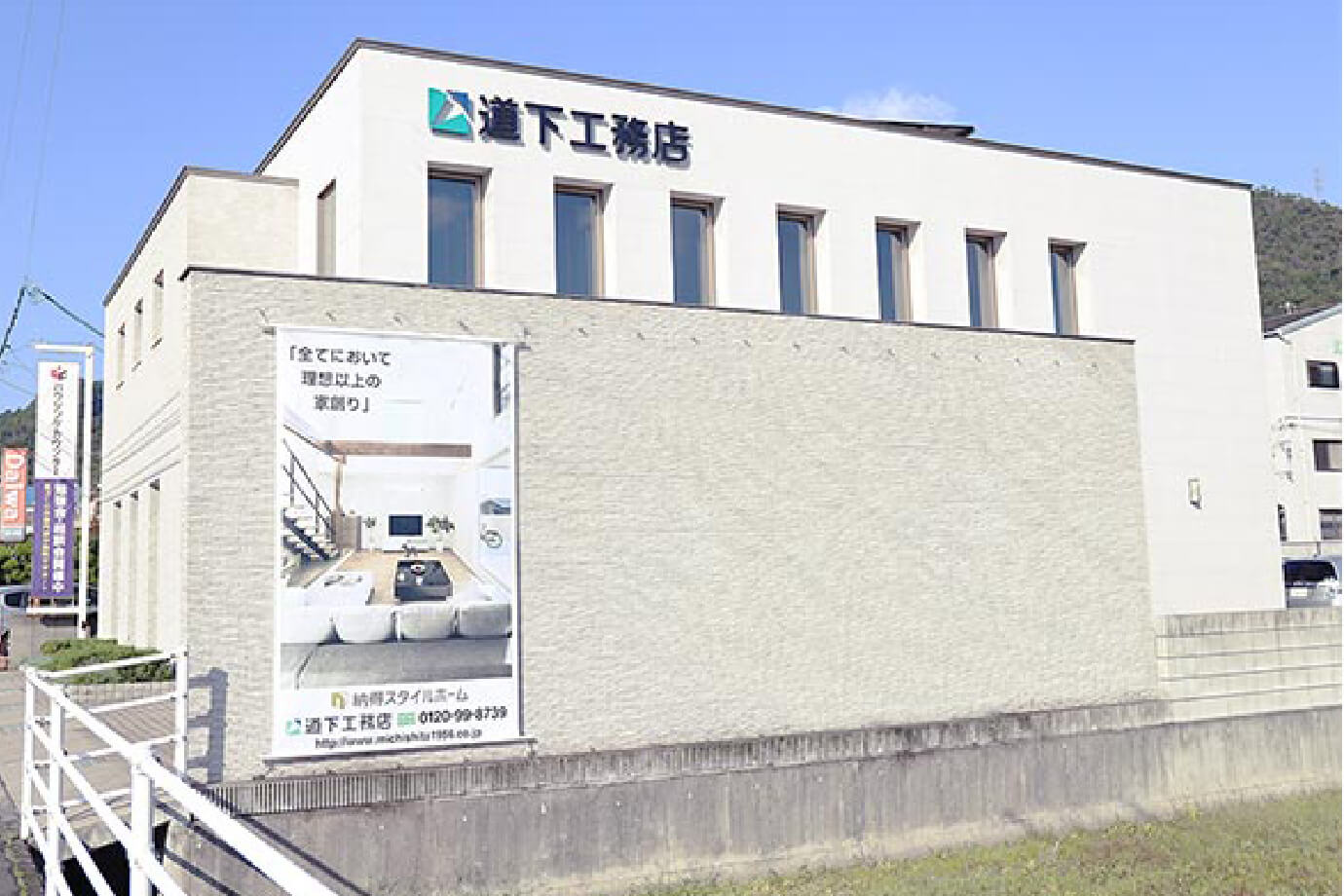 福山事務所