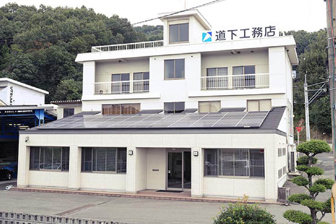 府中事務所