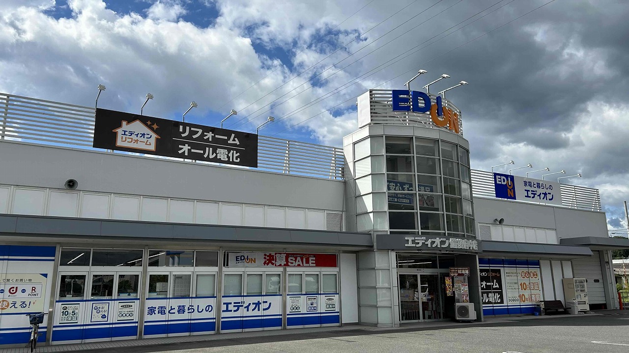 エディオン備後府中店