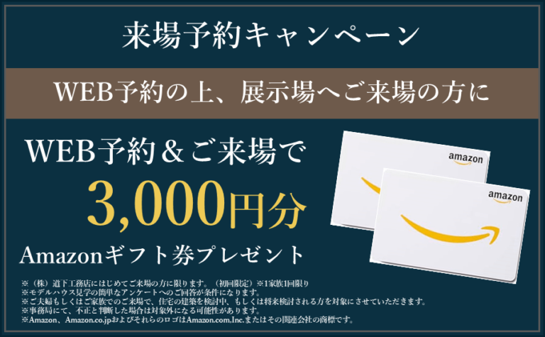来場特典